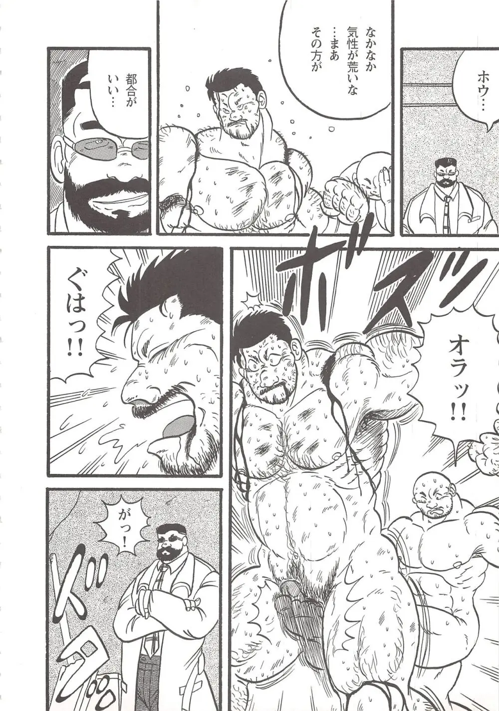 インプラント・マーダー Page.8