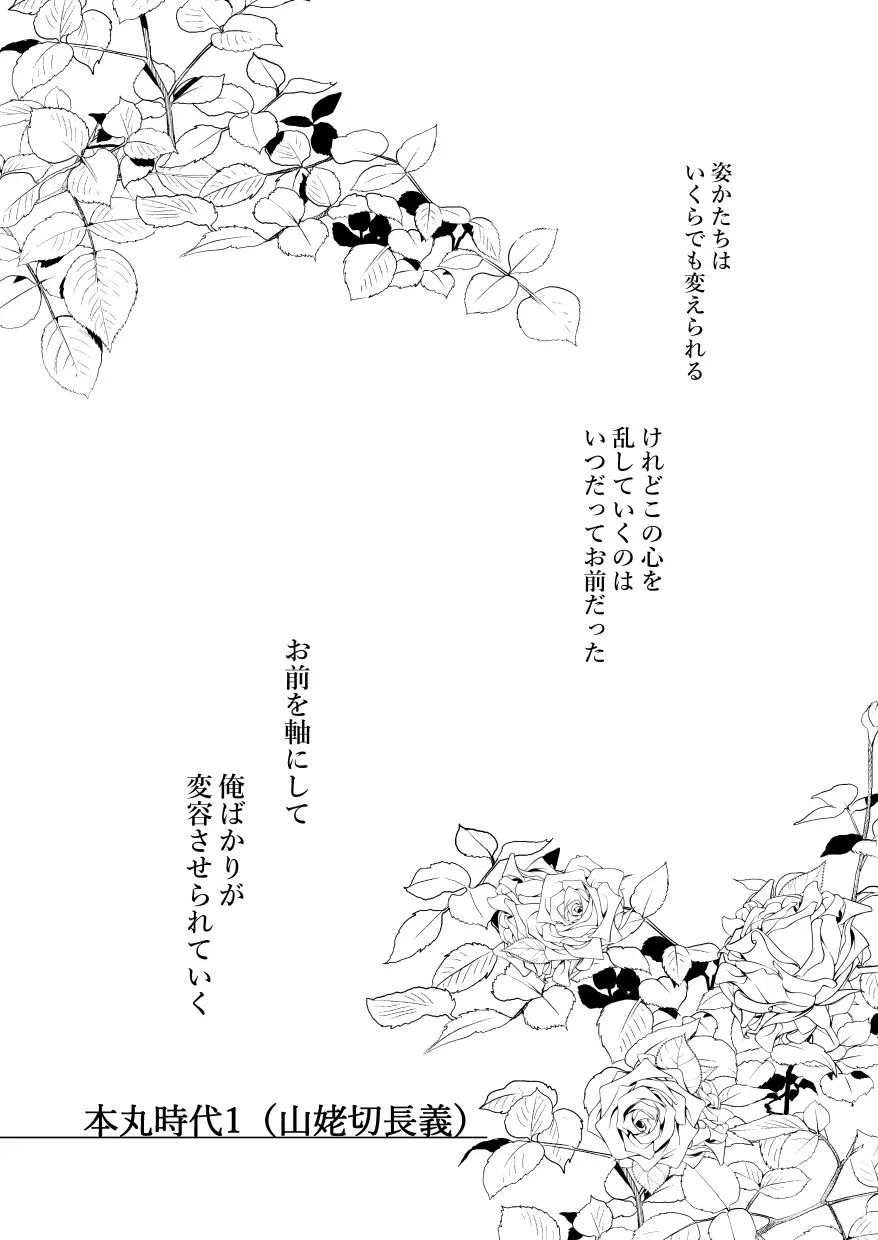 望遠鏡の男 Page.22