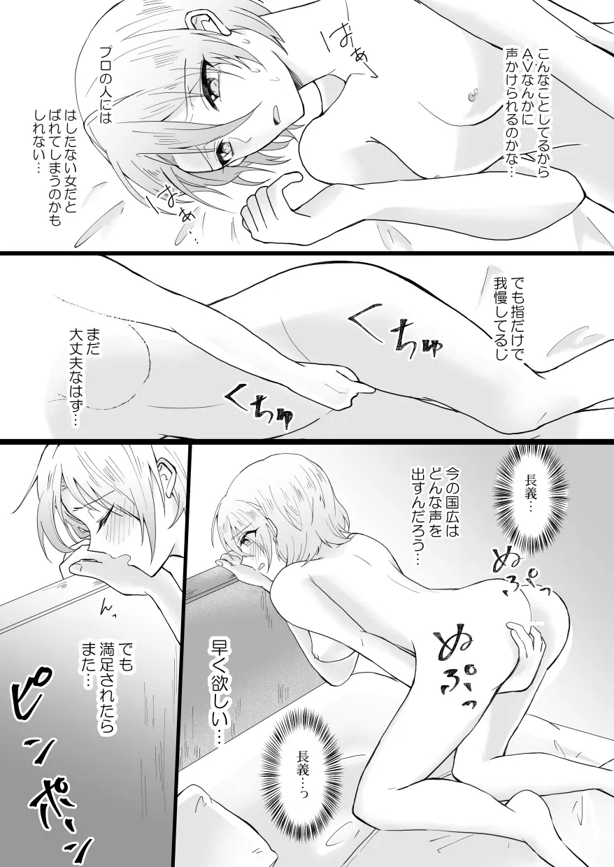 望遠鏡の男 Page.35