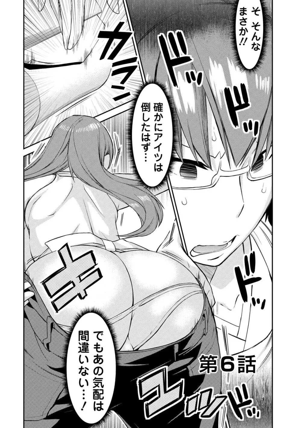 勇者の娘と出刃包丁 Page.127