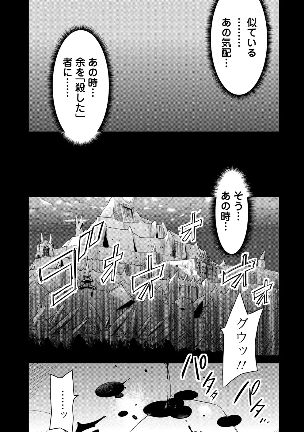 勇者の娘と出刃包丁 Page.134