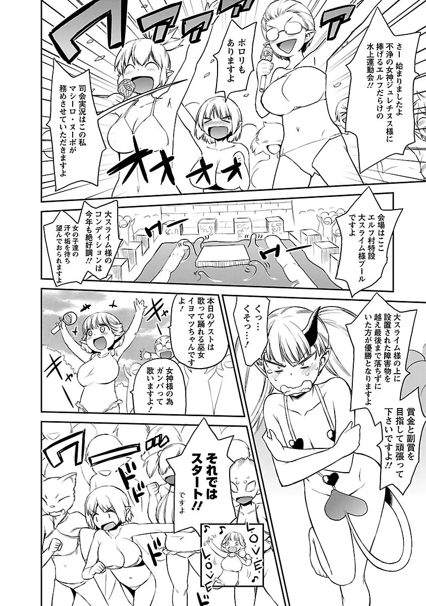 勇者の娘と出刃包丁 Page.191