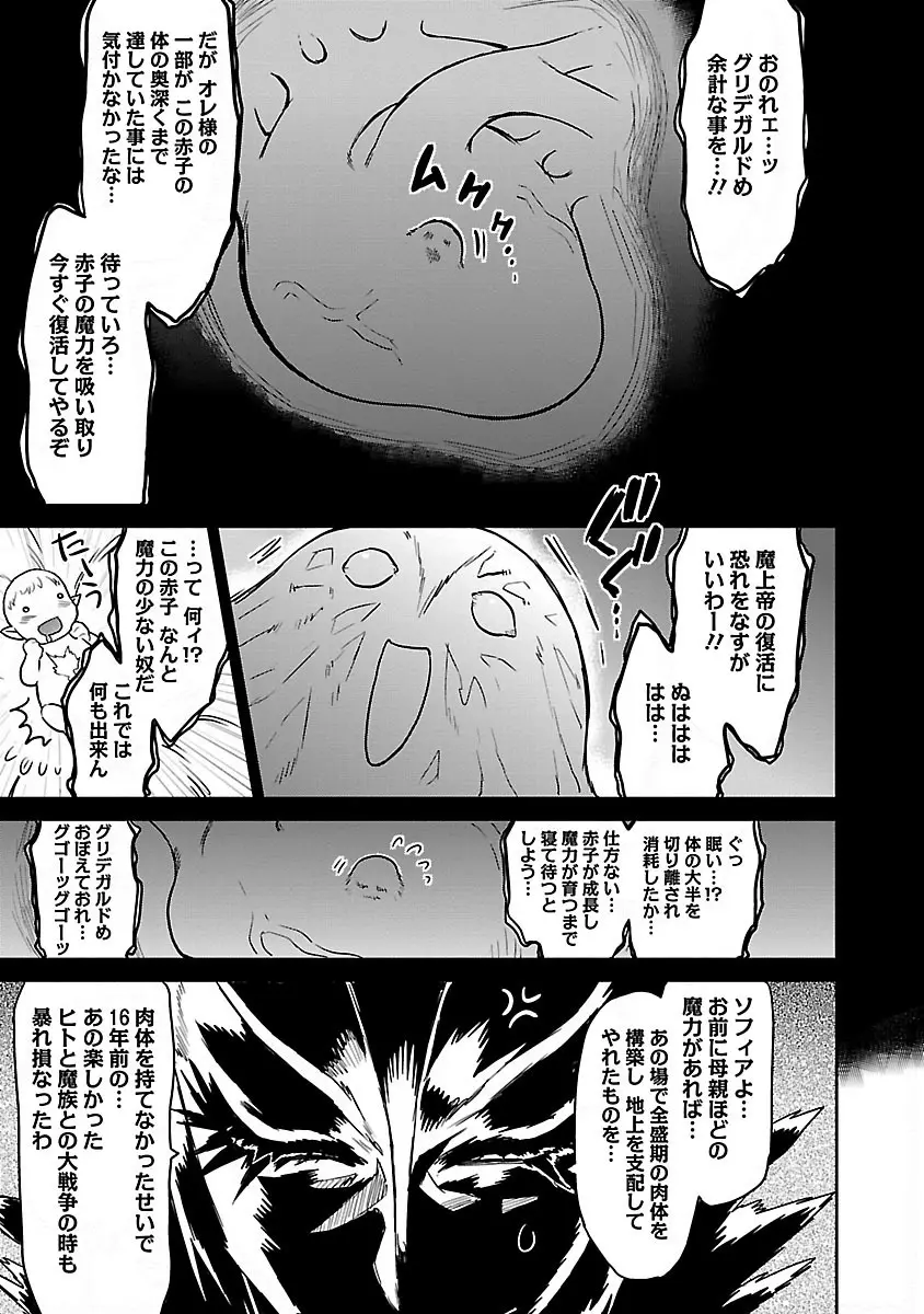 勇者の娘と出刃包丁 Page.247