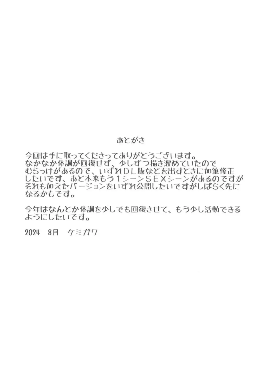 (C104) [ぶた小屋 (ケミガワ)] 爆乳(Mカップ)ギャルがオジサンとラブホで汗だくSEXする理由 Page.61