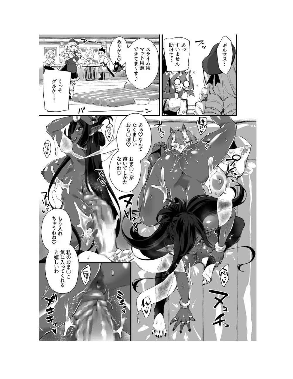 WORLD PENISING〜ふたなりレアち〇ぽで無双する〜（1） Page.20