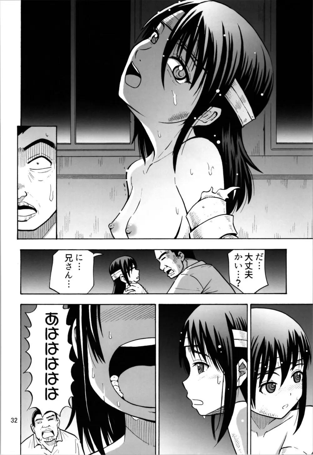 TSしたのに貧乳とかってありえなくないですか? Page.32