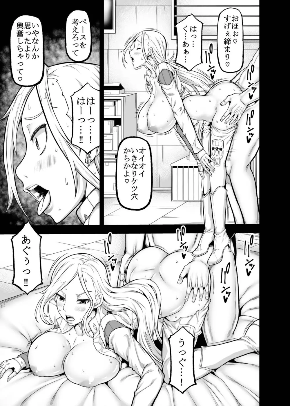 X5 -quintuple X- Page.6