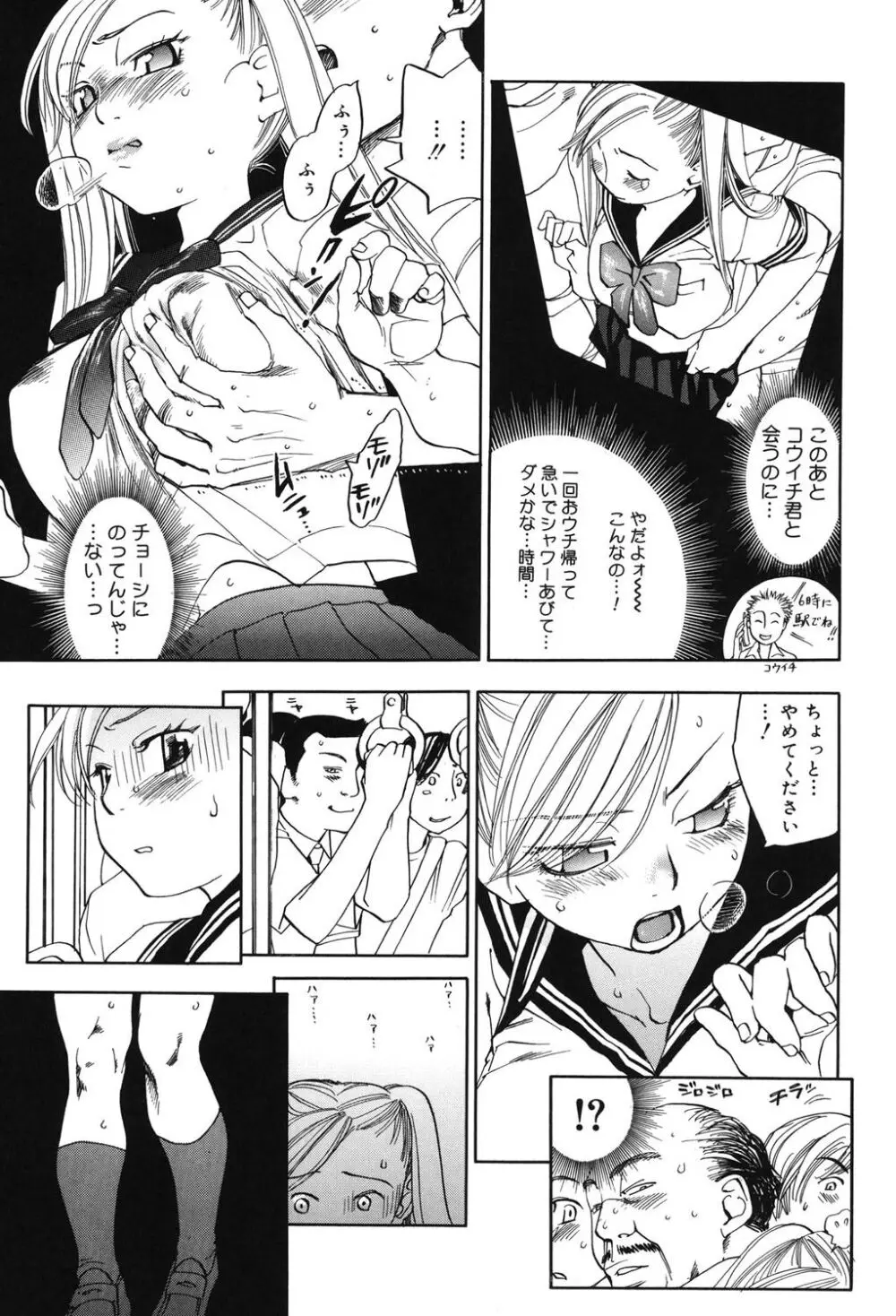 淫笑う看護婦 Page.134