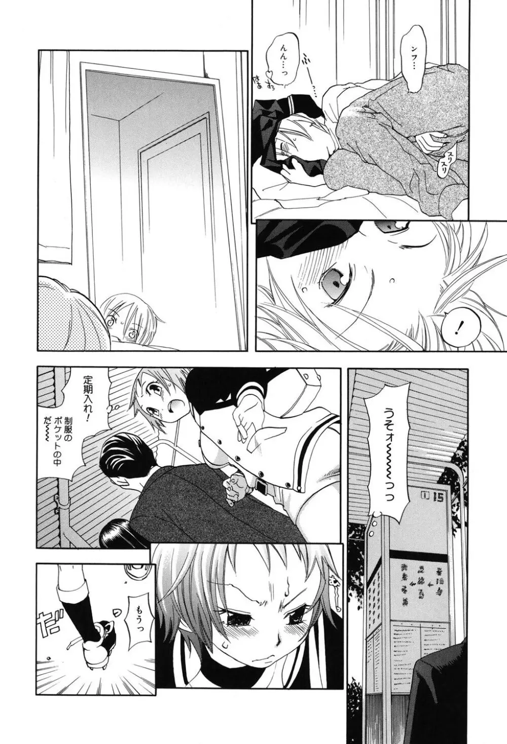 淫笑う看護婦 Page.161