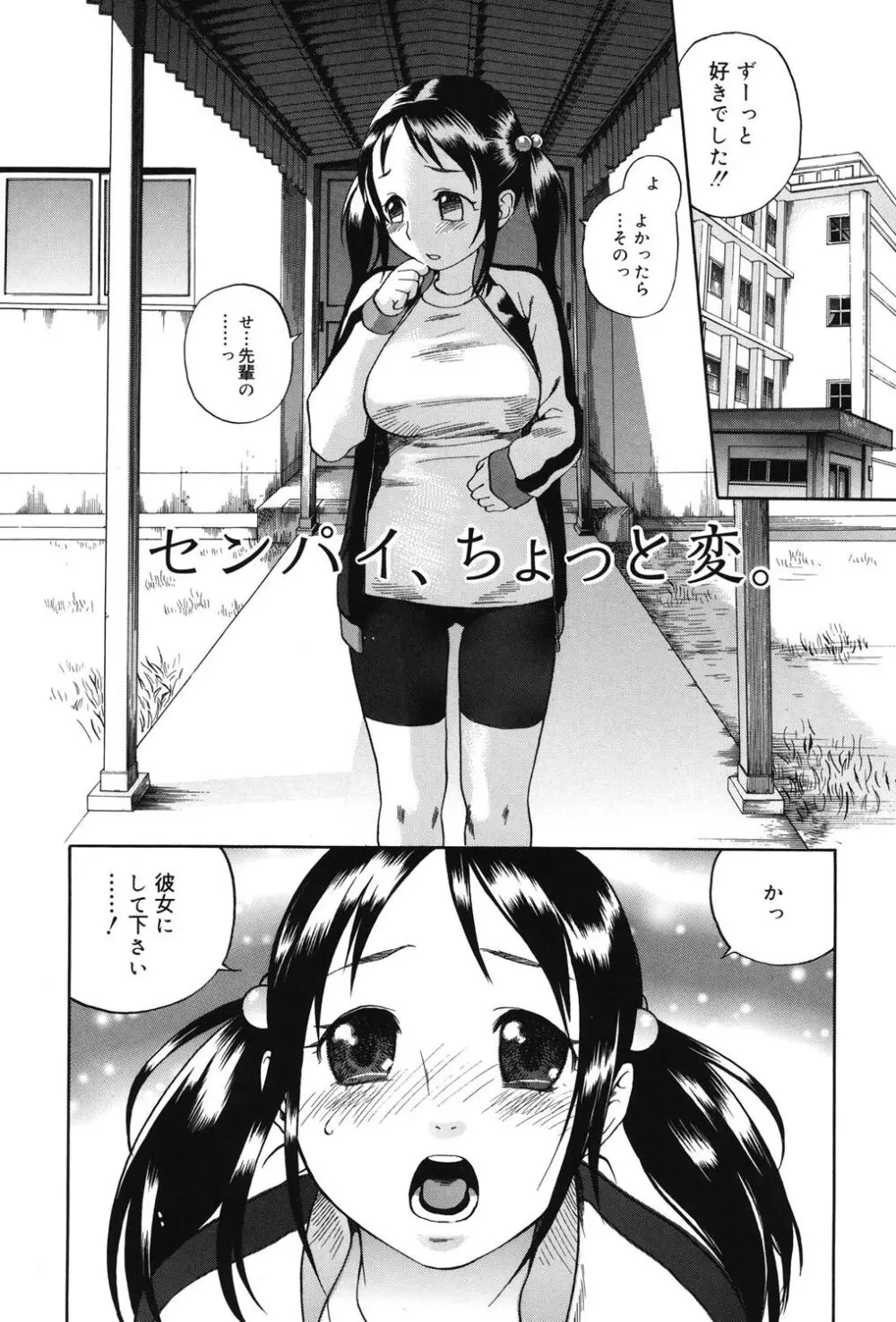 淫笑う看護婦 Page.175