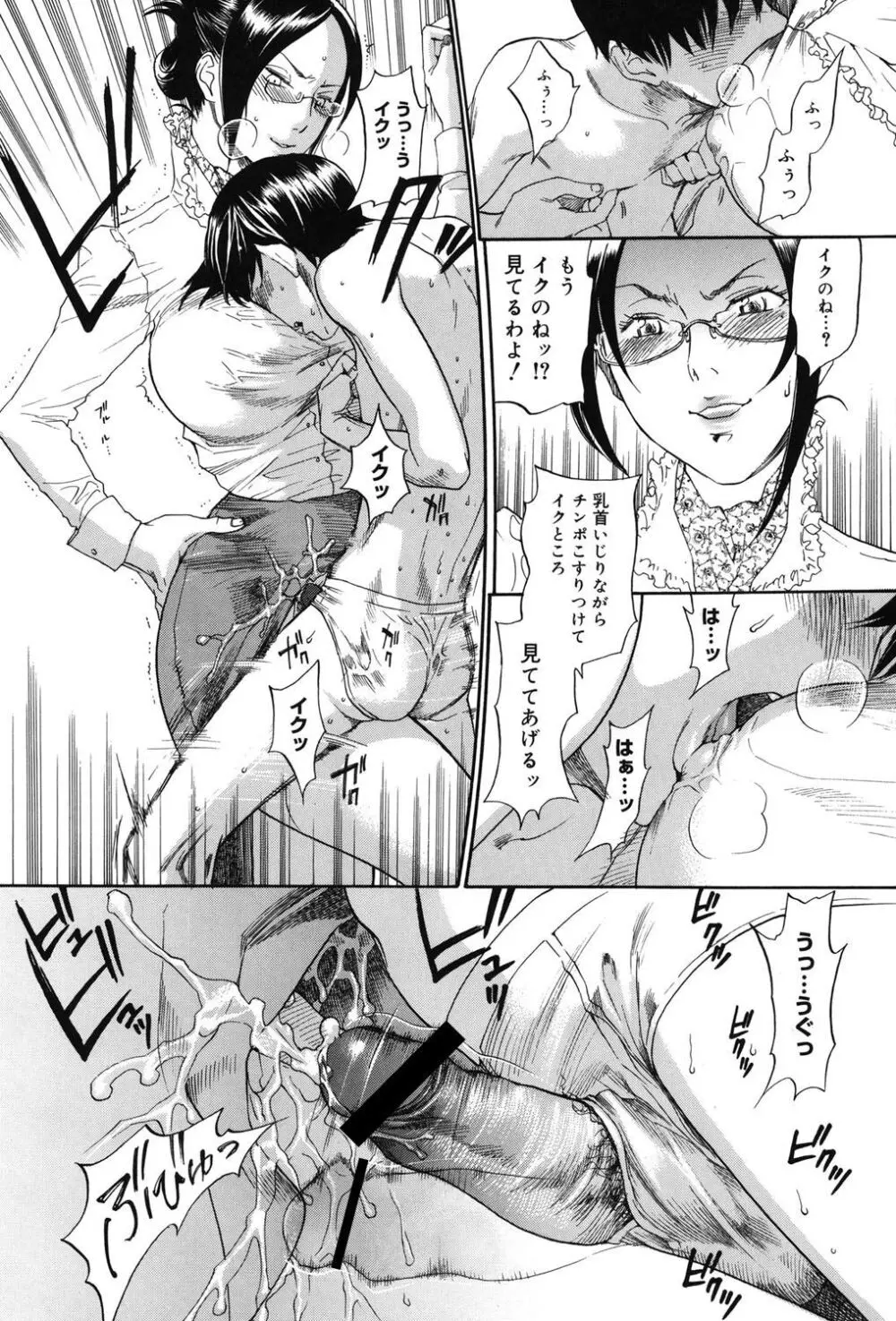 淫笑う看護婦 Page.57