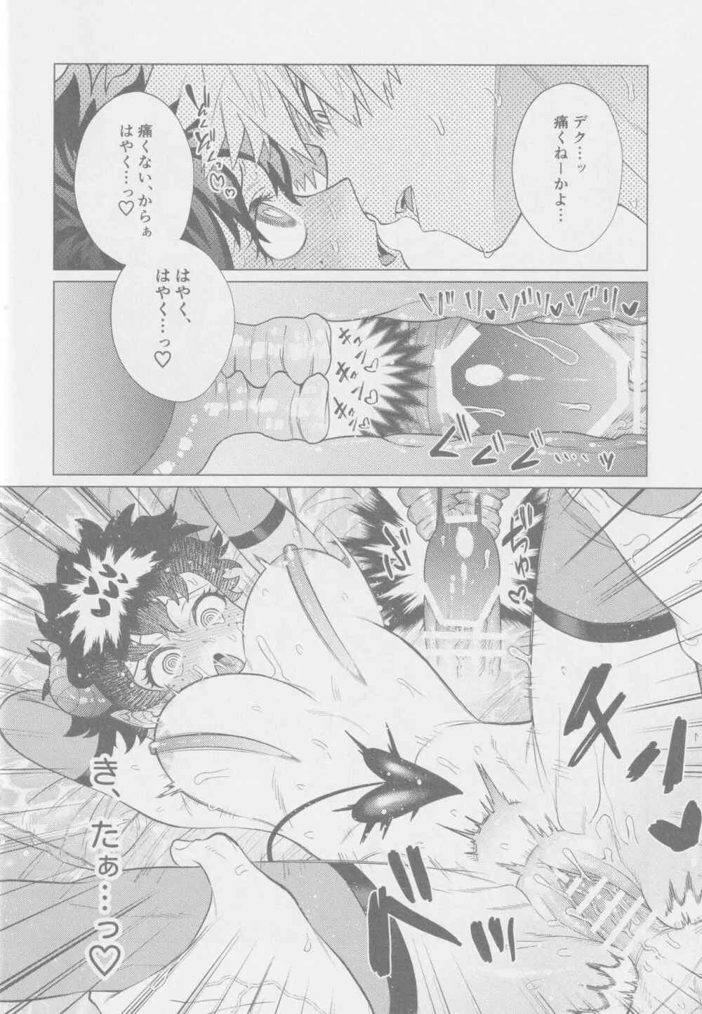 救けてもらっていいですか? Page.15