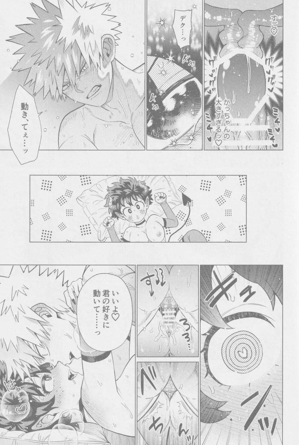 救けてもらっていいですか? Page.16