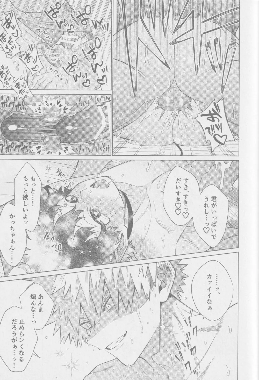 救けてもらっていいですか? Page.30