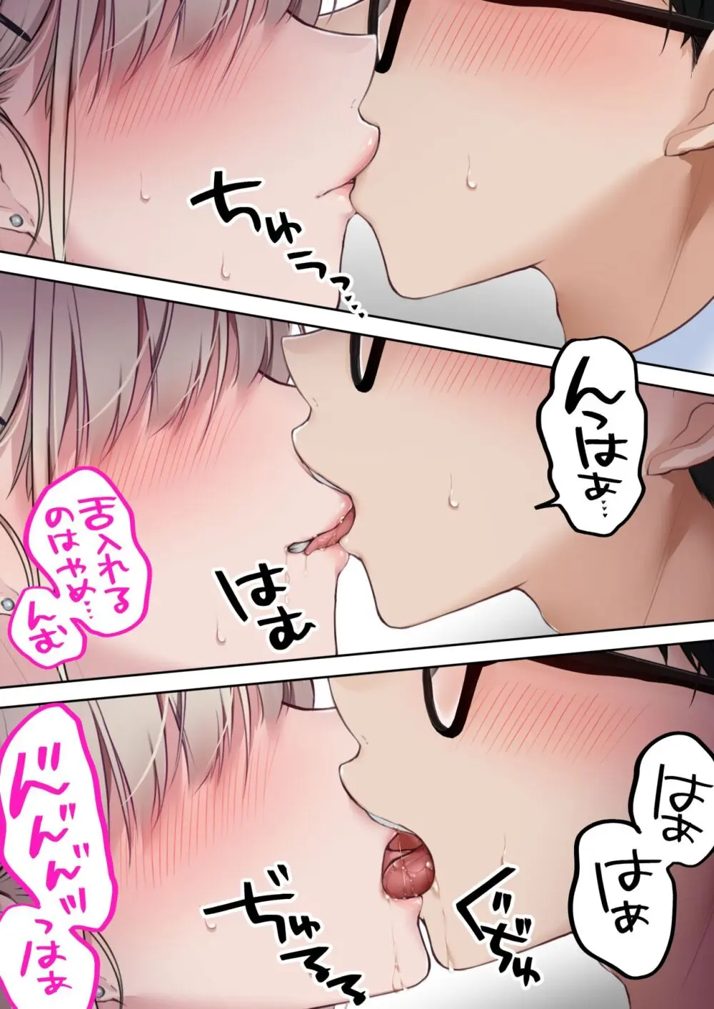 実はオタクくんにあまいギャル(つよめ) 初体験。 Page.13