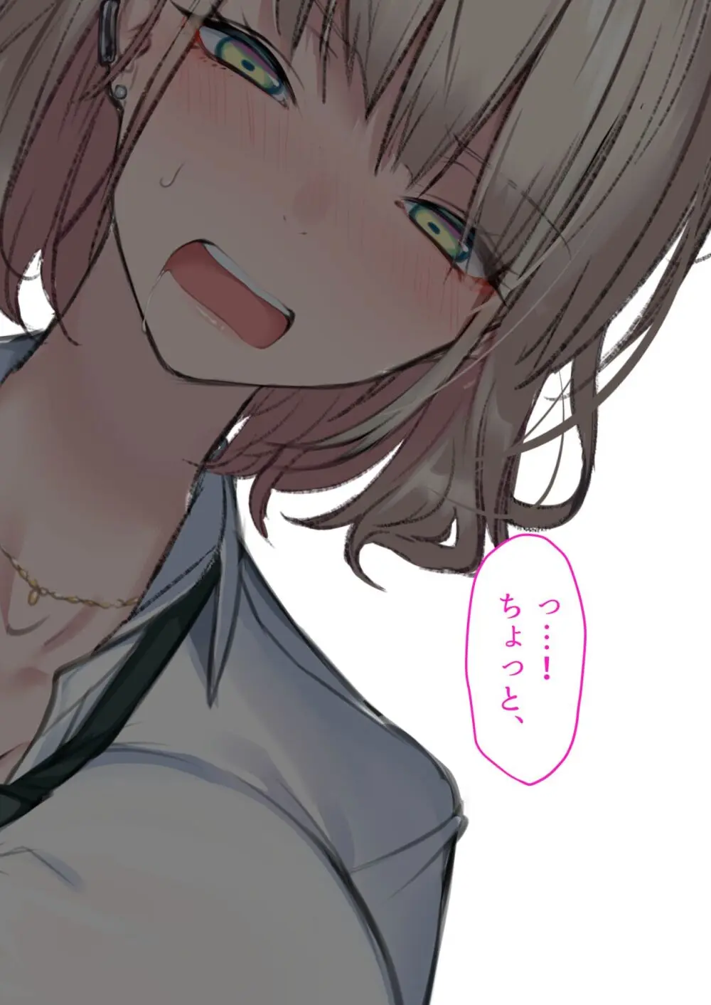実はオタクくんにあまいギャル(つよめ) 初体験。 Page.29