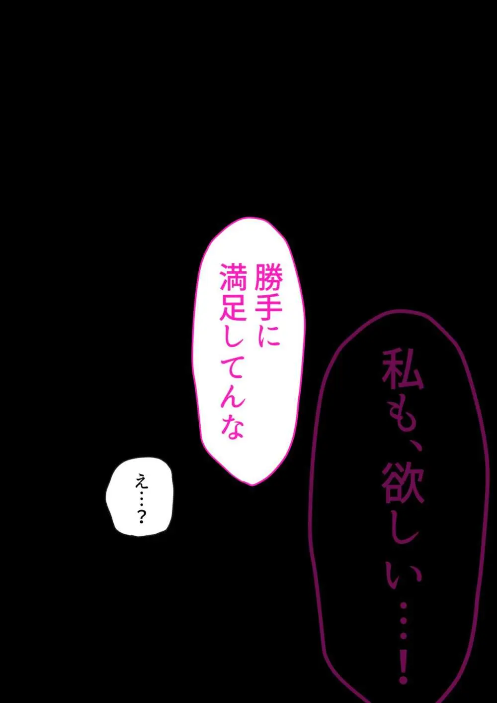実はオタクくんにあまいギャル(つよめ) 初体験。 Page.30