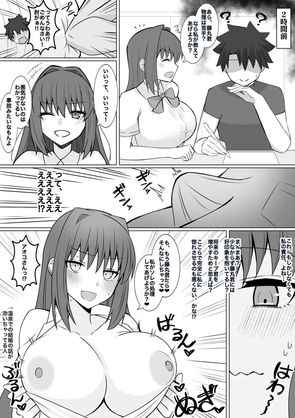 キープしようとしたら逆に堕とされた魔法使い❤︎ Page.3