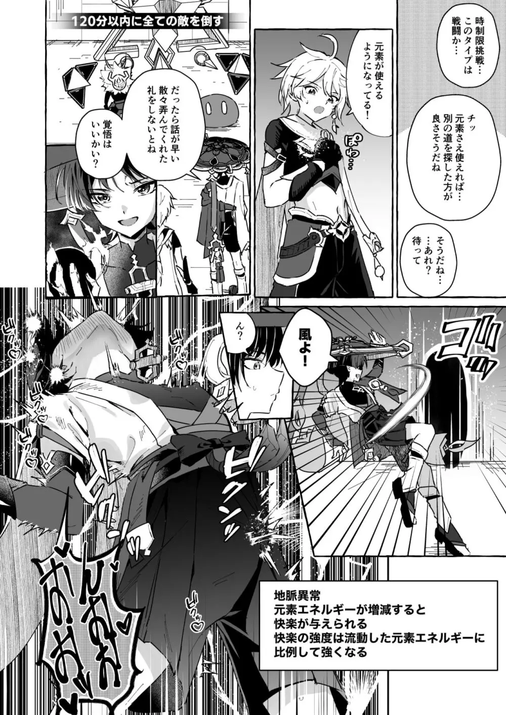 エロトラップ秘境なんてあるわけないだろ2 Page.31