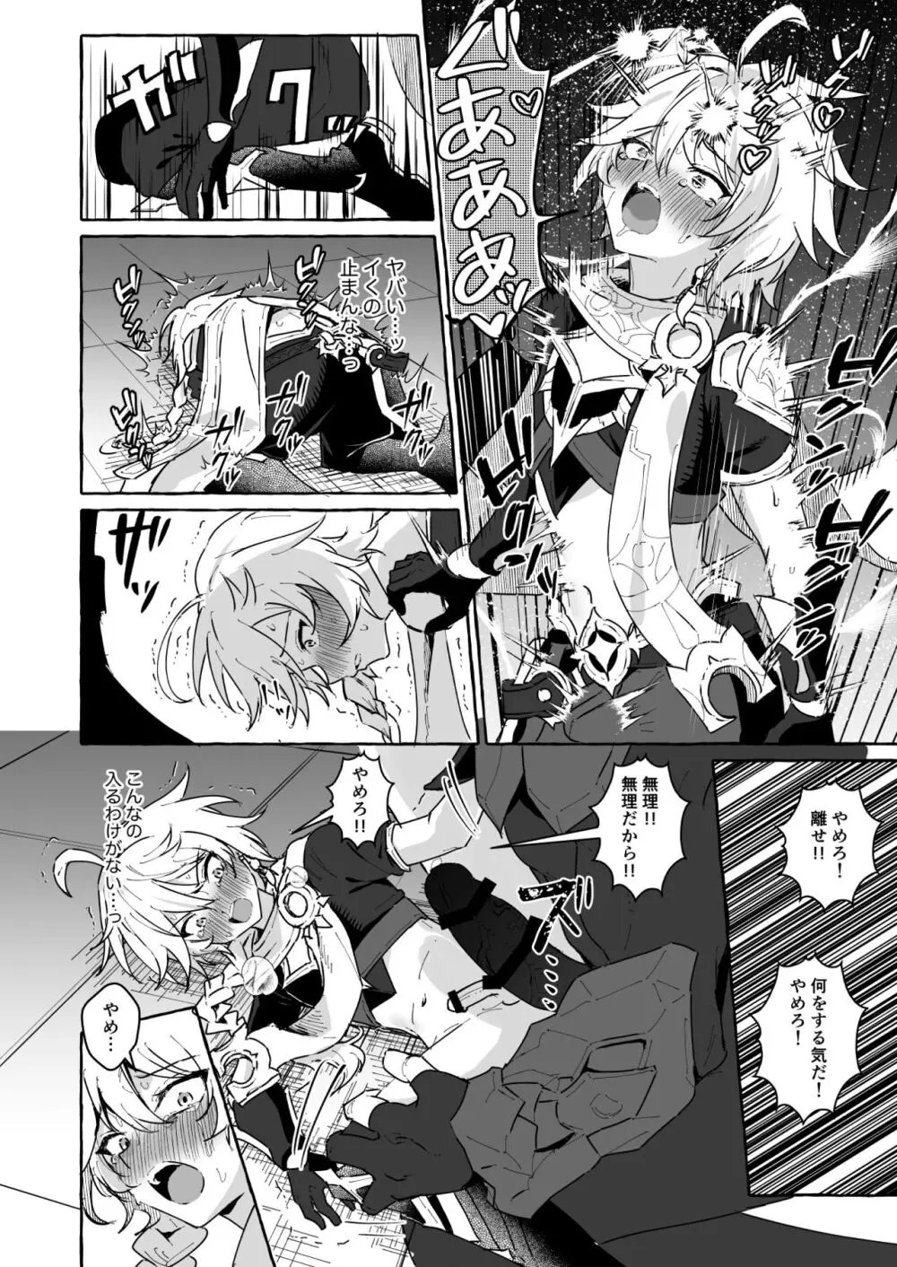 エロトラップ秘境なんてあるわけないだろ2 Page.39