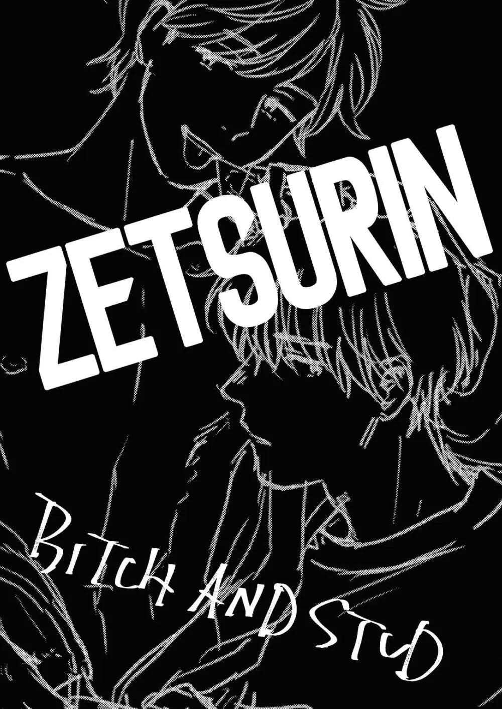 ZETSURIN Page.4