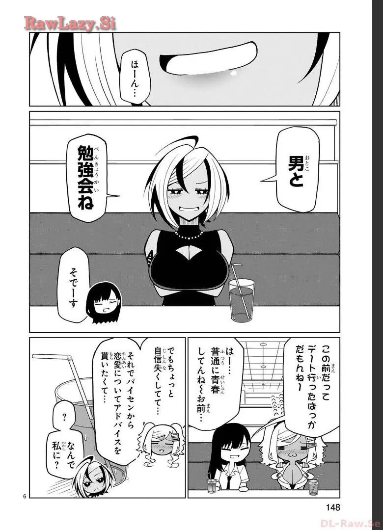 手玉に取りたい黒木屋さん Page.108