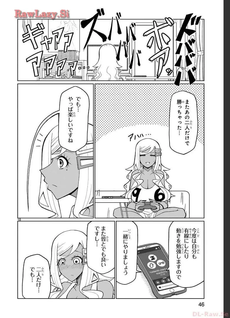 手玉に取りたい黒木屋さん Page.129