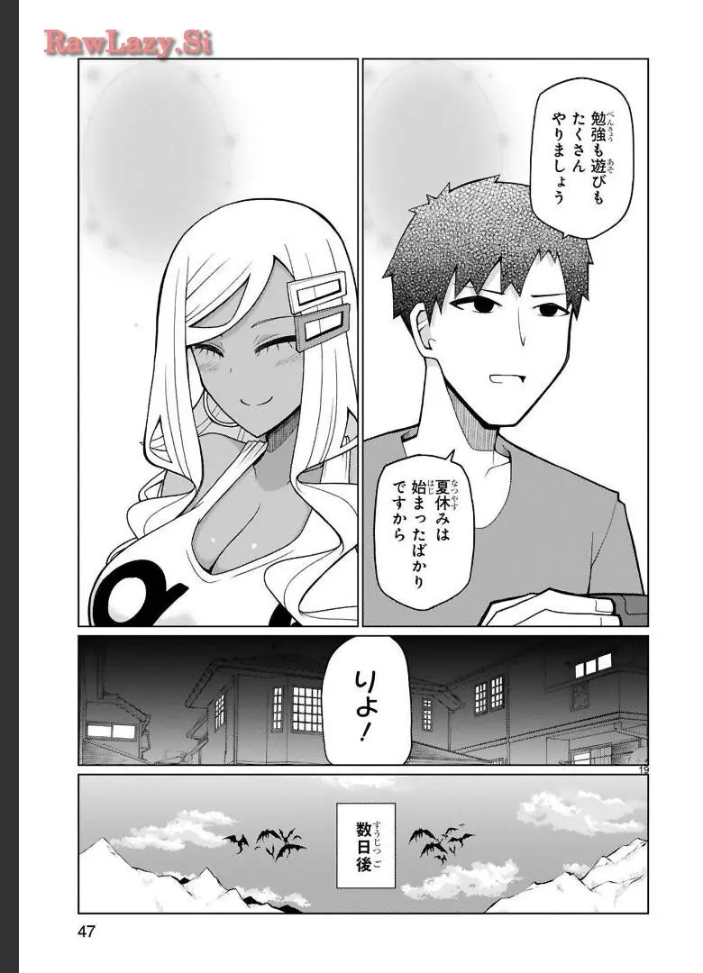 手玉に取りたい黒木屋さん Page.130