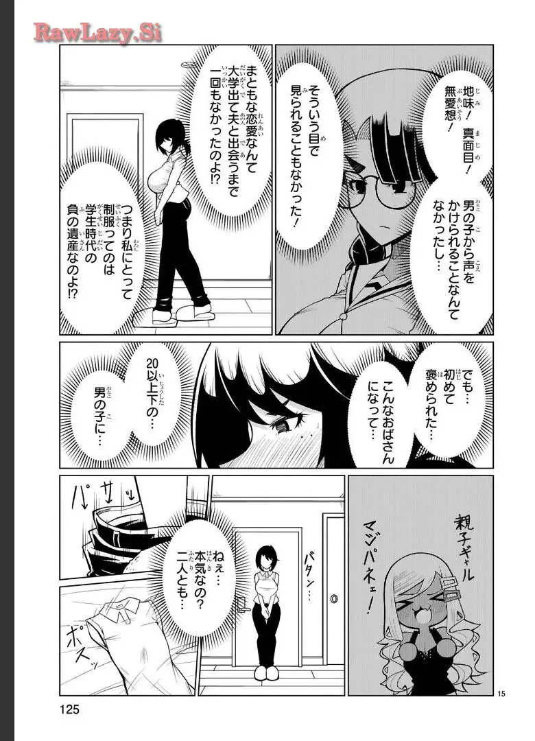 手玉に取りたい黒木屋さん Page.157