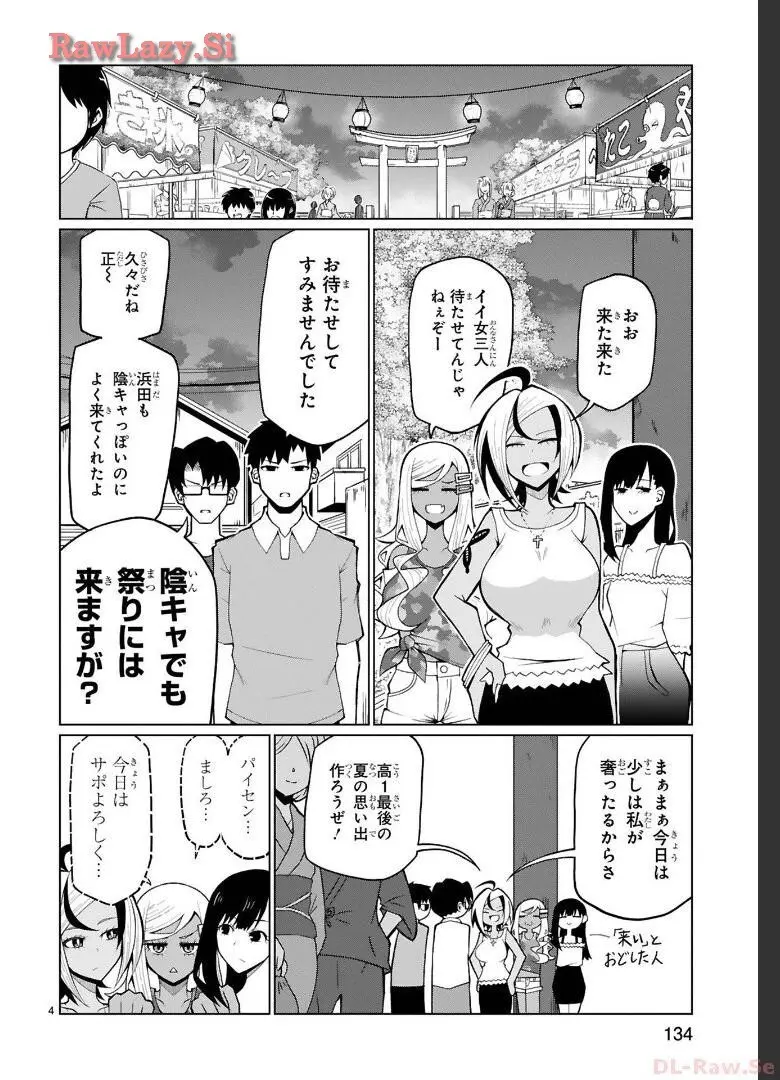 手玉に取りたい黒木屋さん Page.162