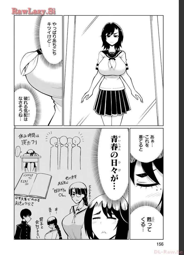 手玉に取りたい黒木屋さん Page.169