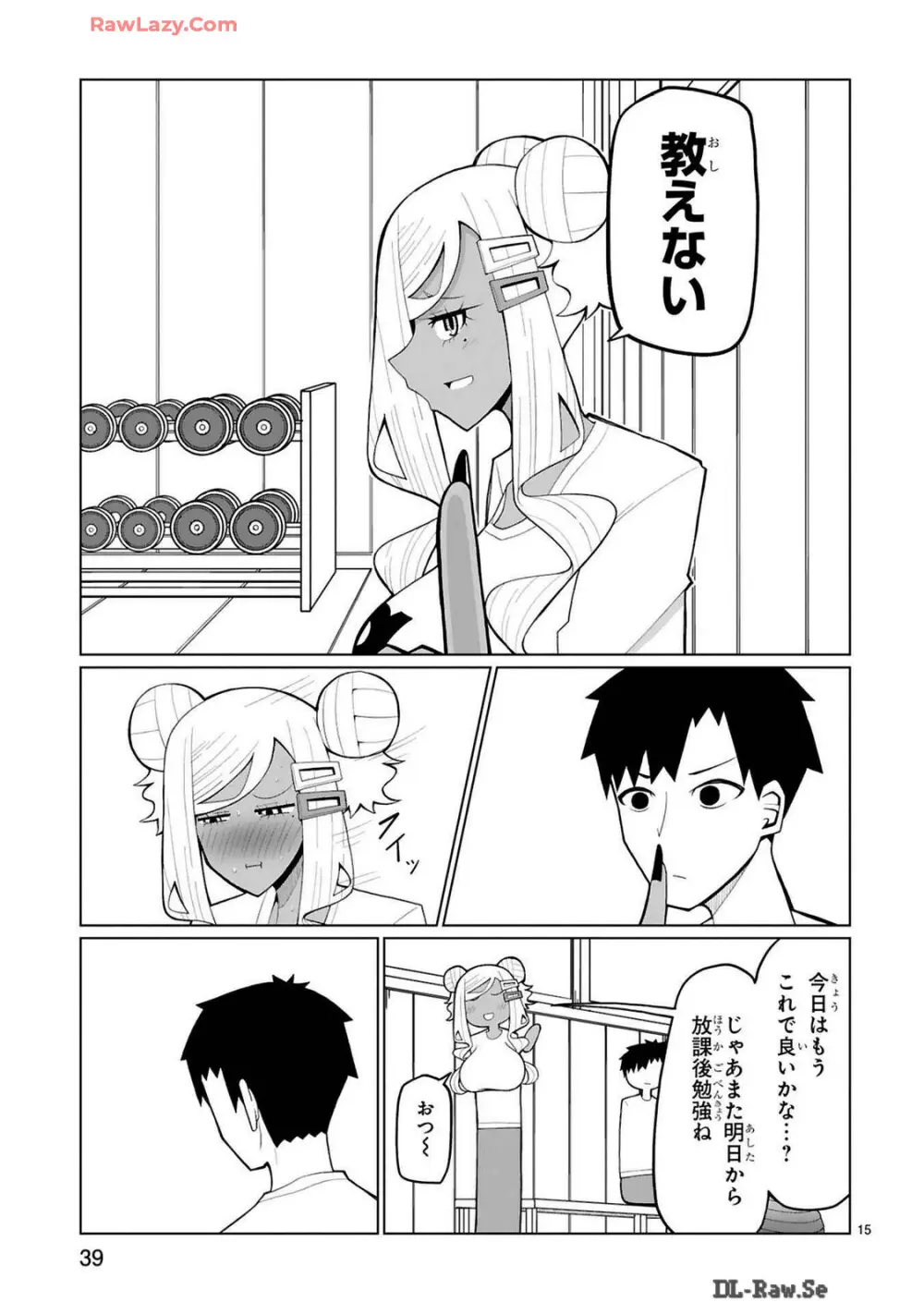 手玉に取りたい黒木屋さん Page.183