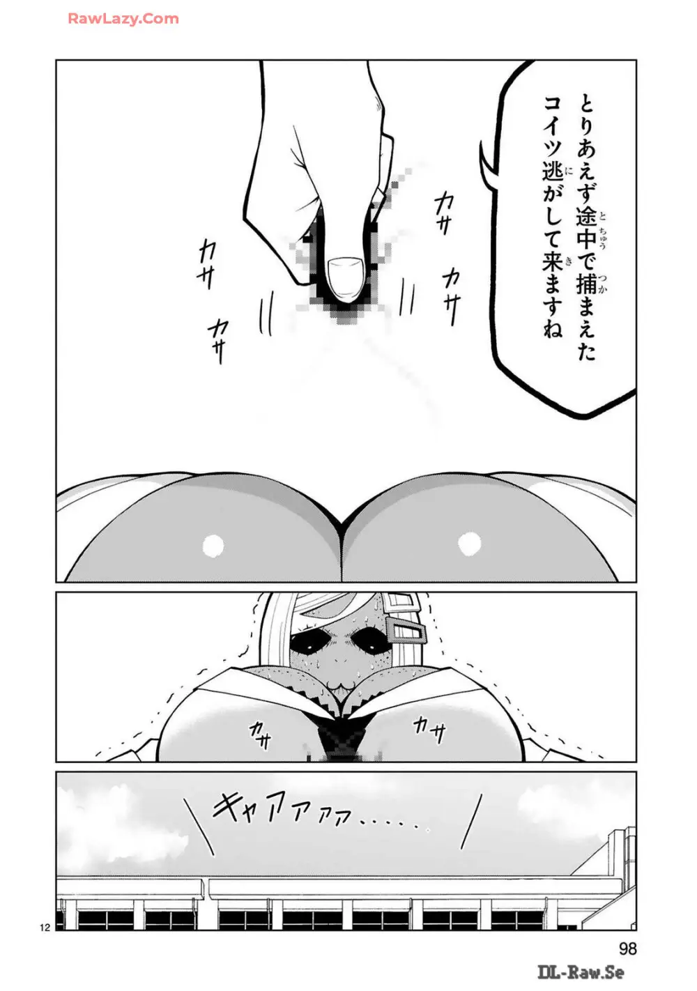 手玉に取りたい黒木屋さん Page.200