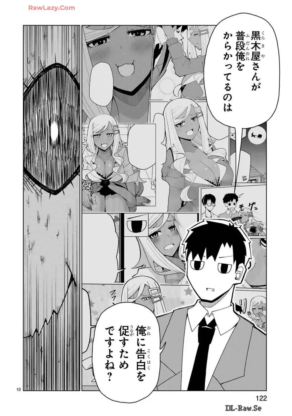 手玉に取りたい黒木屋さん Page.258