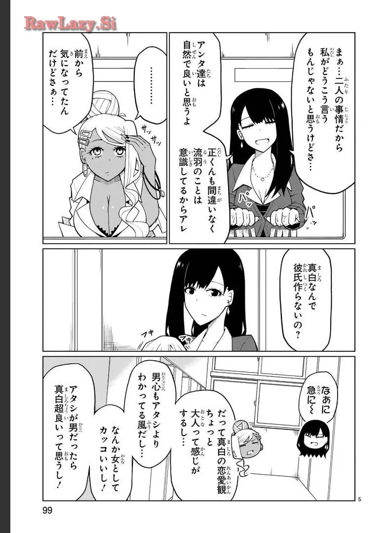 手玉に取りたい黒木屋さん Page.38