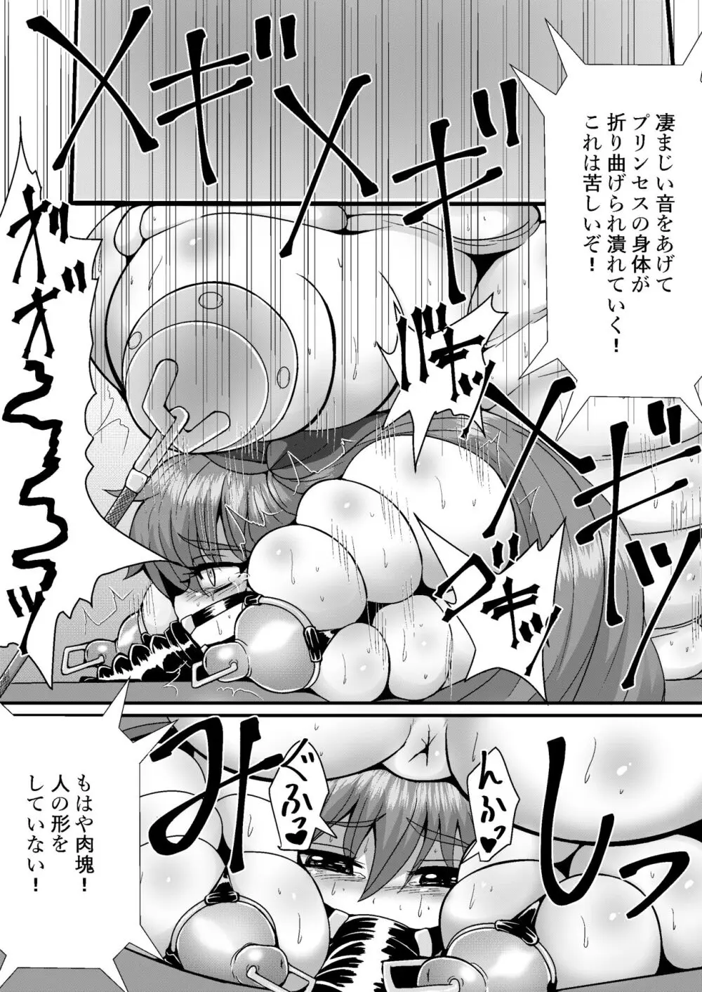 完全脱出マジック！下水管に連結されて生還できるのか！？ Page.19