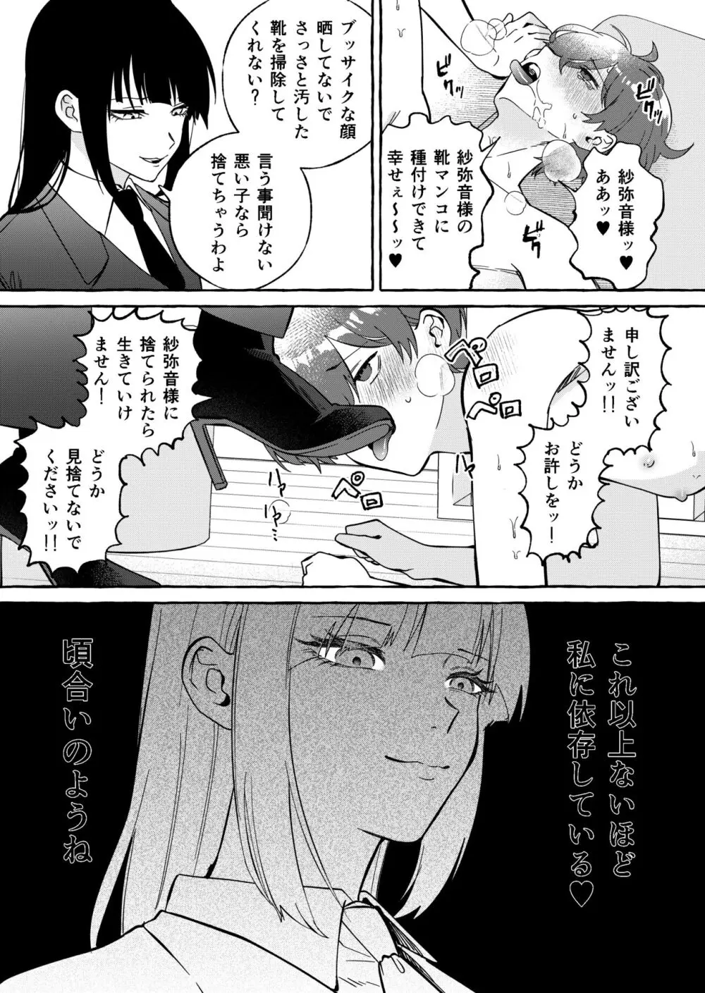 ニートレス Page.21