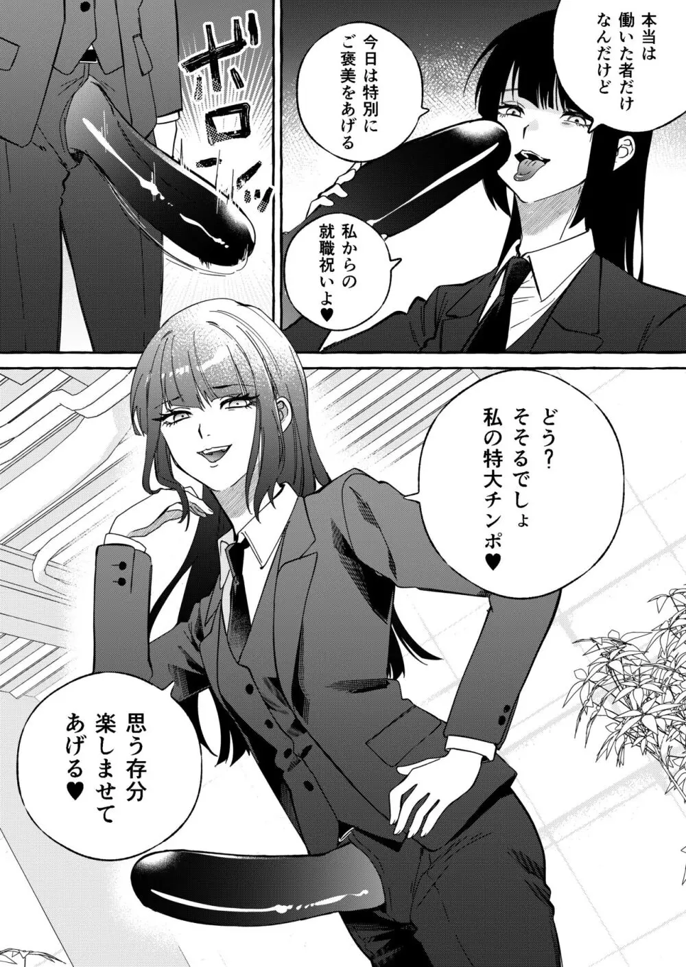 ニートレス Page.28