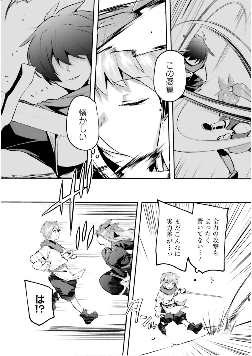 淫靡な洞窟のその奥で5 Page.101