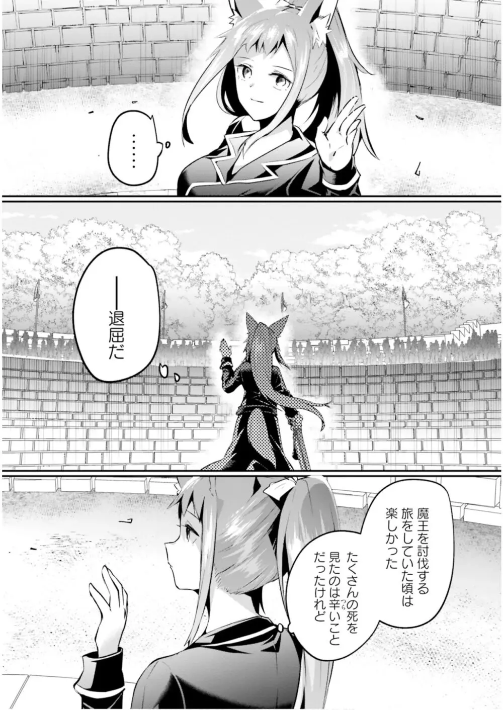 淫靡な洞窟のその奥で5 Page.104