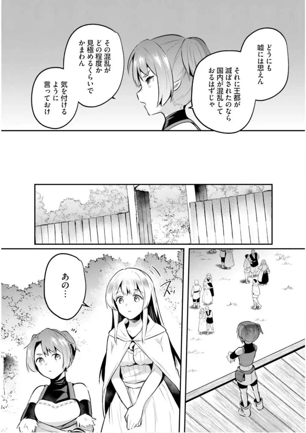 淫靡な洞窟のその奥で5 Page.115