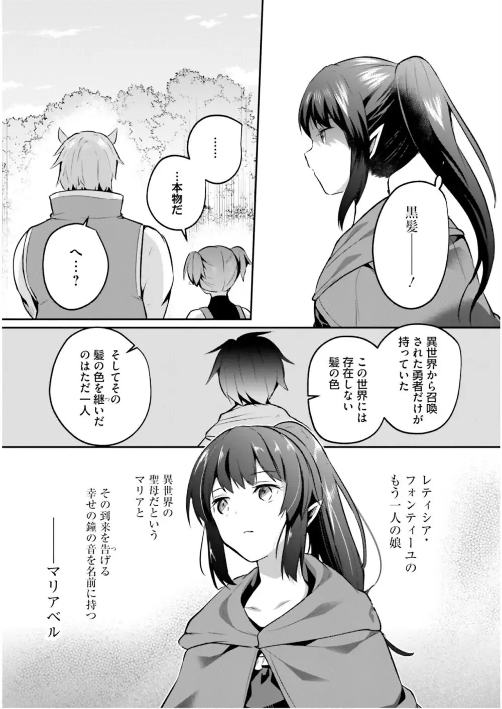 淫靡な洞窟のその奥で5 Page.119