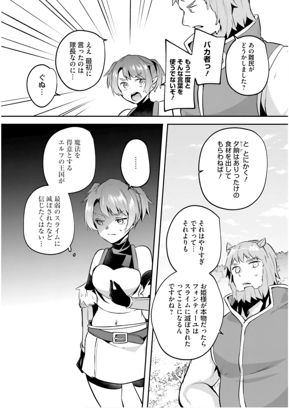 淫靡な洞窟のその奥で5 Page.120