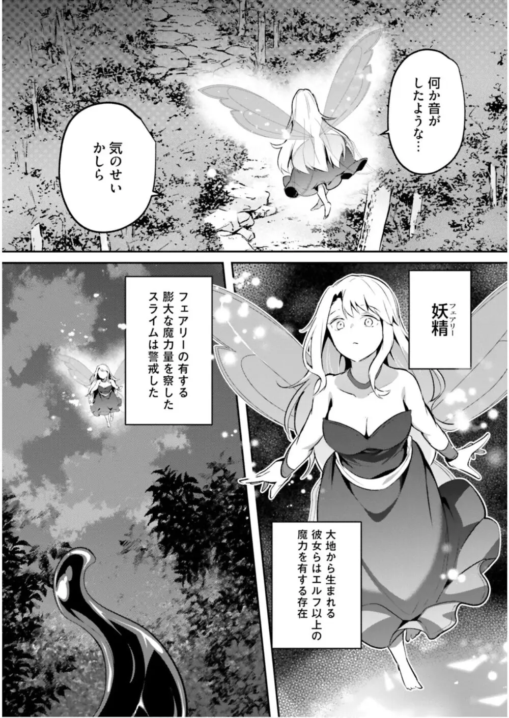 淫靡な洞窟のその奥で5 Page.128