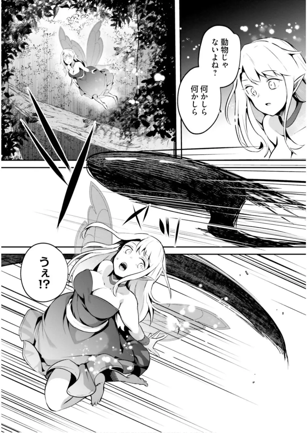 淫靡な洞窟のその奥で5 Page.129