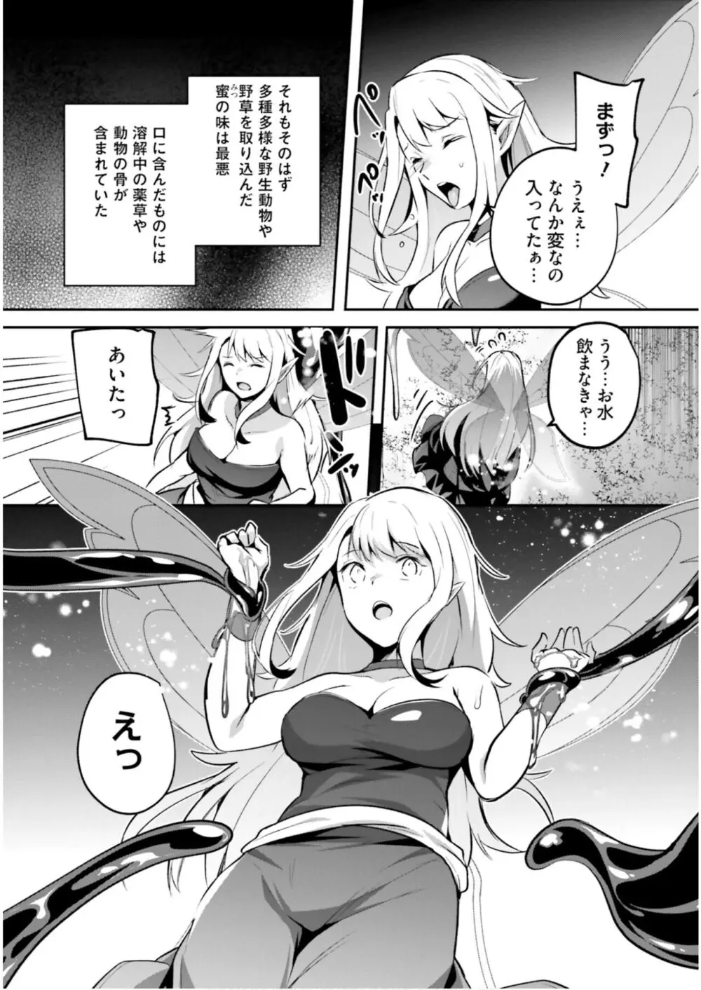 淫靡な洞窟のその奥で5 Page.133