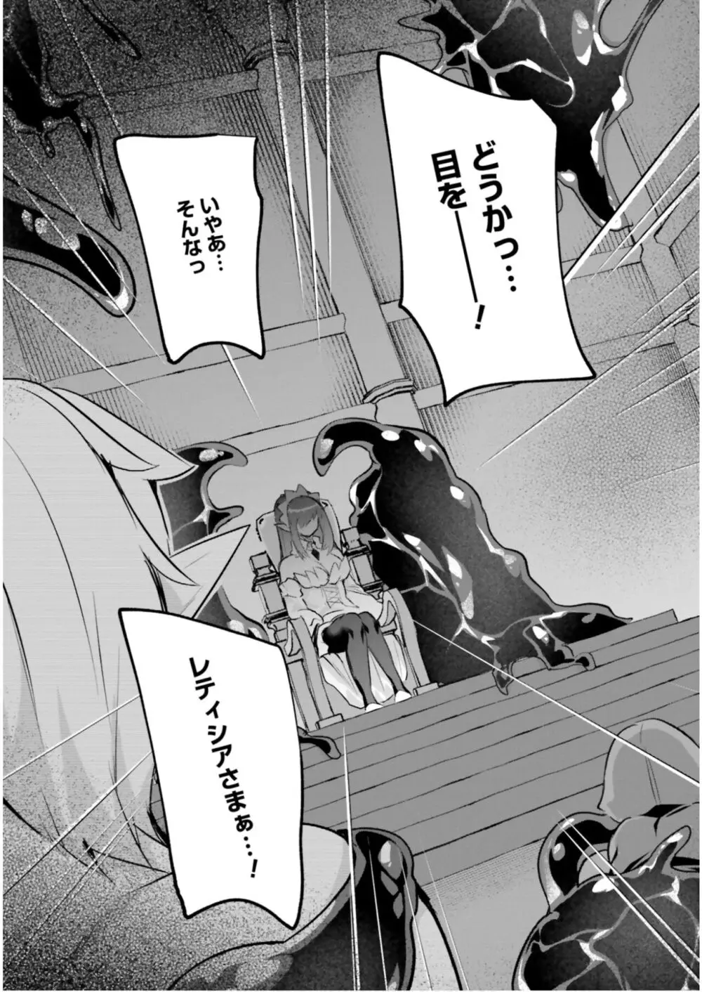 淫靡な洞窟のその奥で5 Page.25