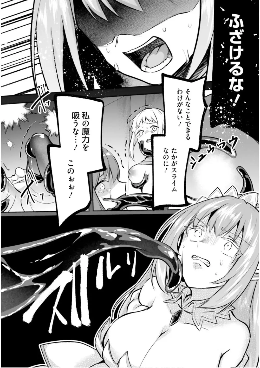 淫靡な洞窟のその奥で5 Page.38