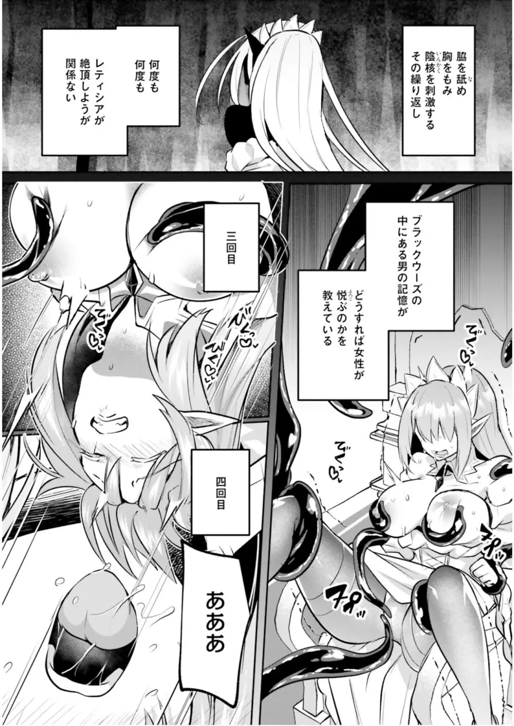 淫靡な洞窟のその奥で5 Page.44