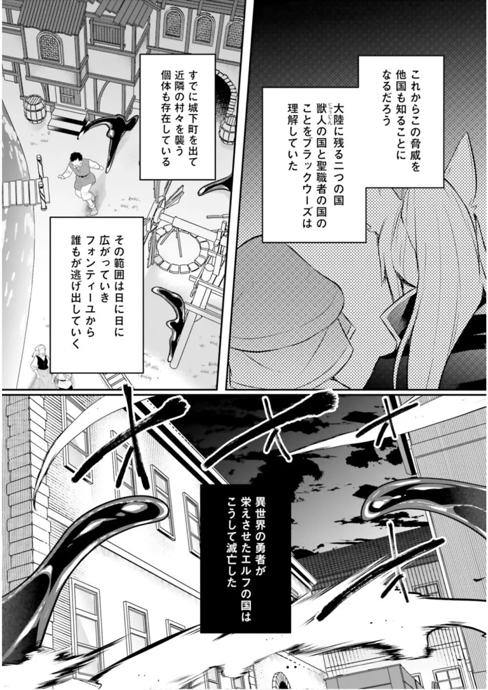 淫靡な洞窟のその奥で5 Page.71